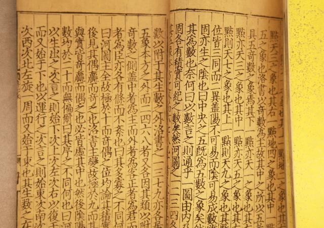 命理学著作正本清源