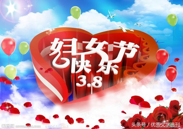 三八节快到了, 祝福所有的姐妹节日快乐!