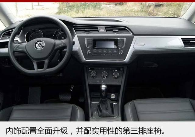 上汽大众新款途安L正式上市 售15.58万元起