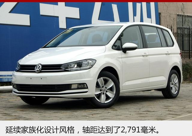 上汽大众新款途安L正式上市 售15.58万元起