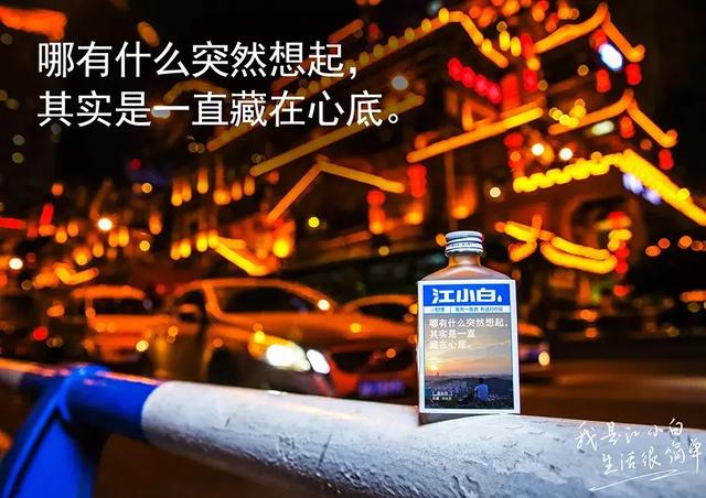 江小白写给前任的20句文案 扎心了!