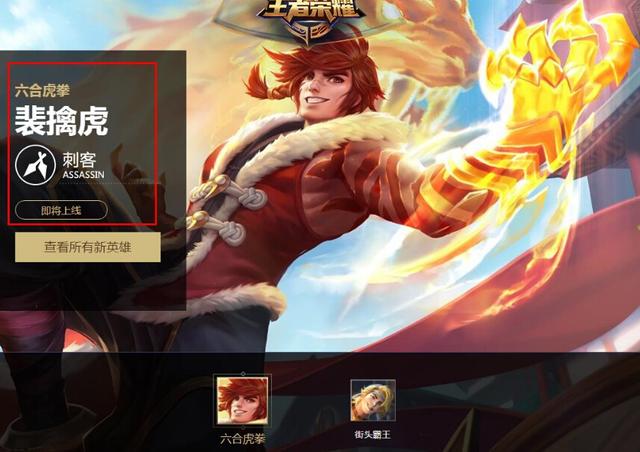 王者荣耀:蔷薇恋人又将迎来返场?体验卡都还没