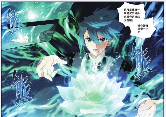 漫画第167话 师徒恩情