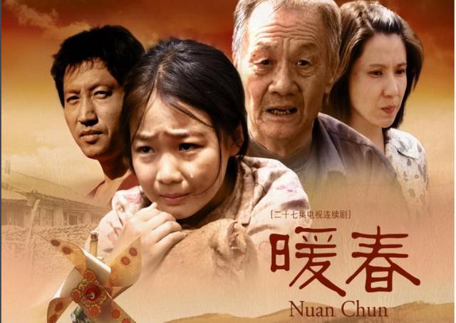 《暖春》时隔8年: 小花美得不敢认, 小花爷爷90岁仍接戏!