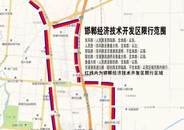 邯郸过年限号吗_邯郸永年限号