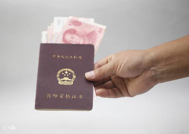 2018教师工资改革最新消息,2月1日起,工资普涨