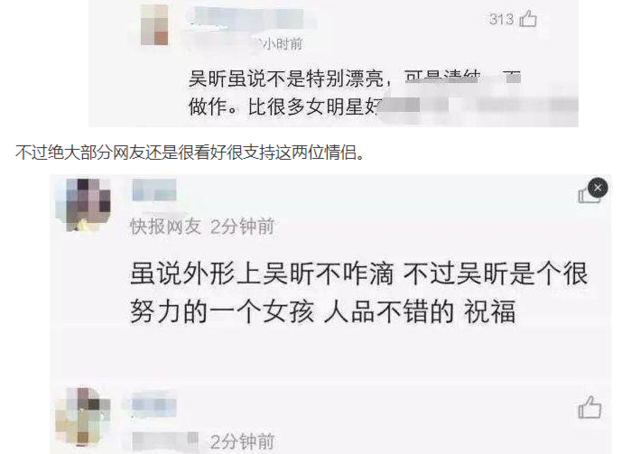 惊!李易峰和吴昕发布微博证实恋情曝光?速看