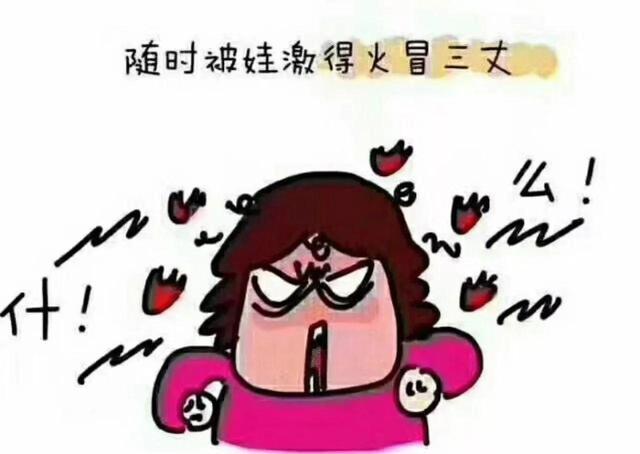 陪娃写作业只有妈妈会吼?请感受下爸爸的愤怒