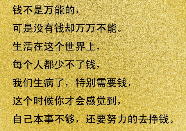 人活着,记住这几句话,真正的朋友不会太多,人人都是平等的!