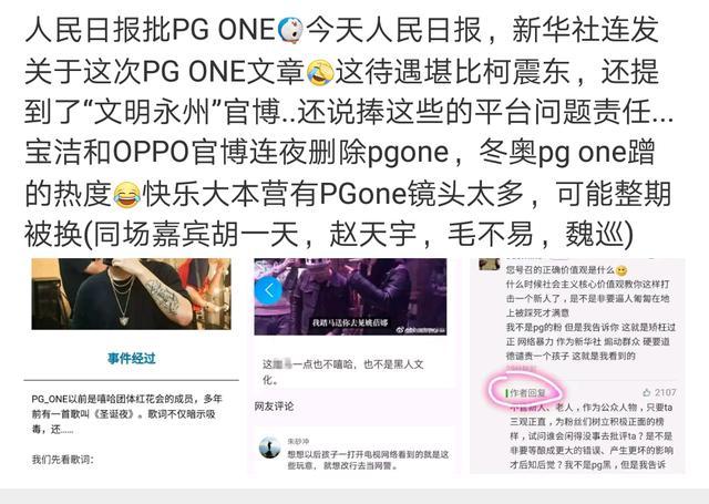 pgone又惹上事了,这次的事惹得比夜宿门都大,网友