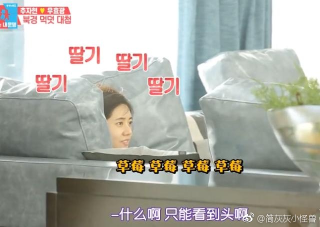 秋瓷炫家的于可爱,在最新一期的《同床异梦》