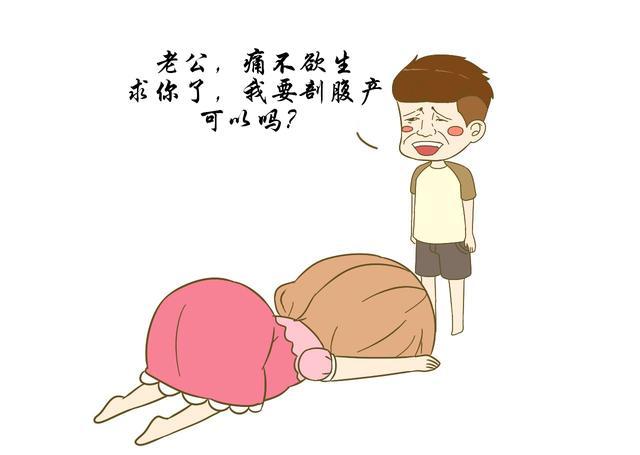 生孩子女人就不能自己做主了吗?哪怕是老公,挡我者你算什么男人