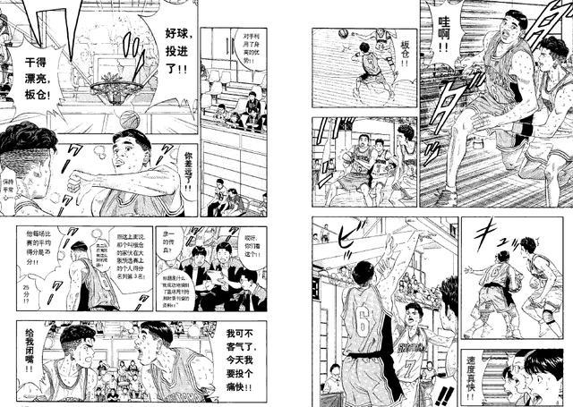 灌篮高手:丰玉高中装逼打架下黑肘,但却是难