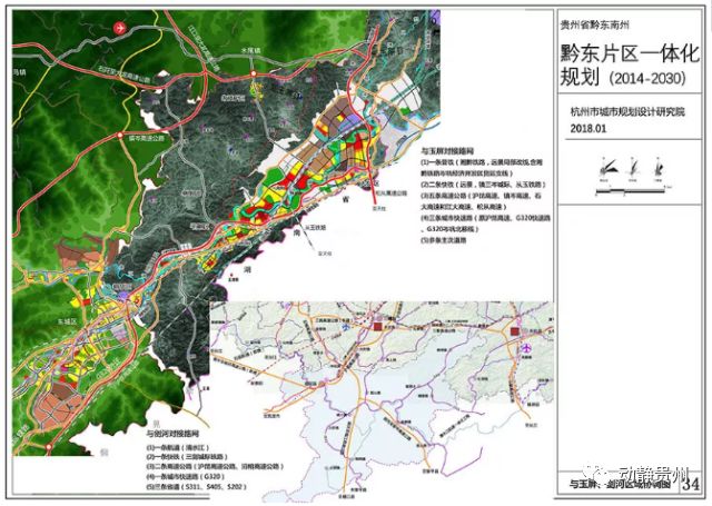 黔东南州做了个大规划,以后这5个县要有大发展