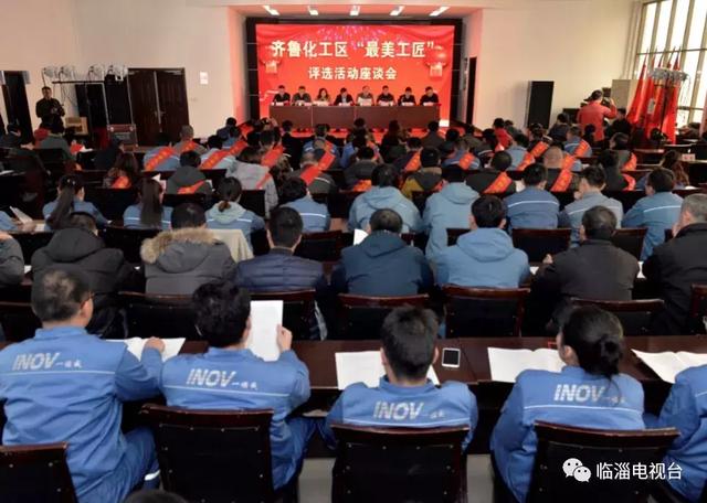 临淄:30入围最美工匠,都是响当当的人才