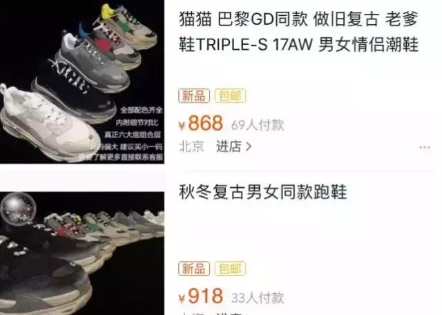 官方已经承认,巴黎世家爆款Triple S老爹鞋