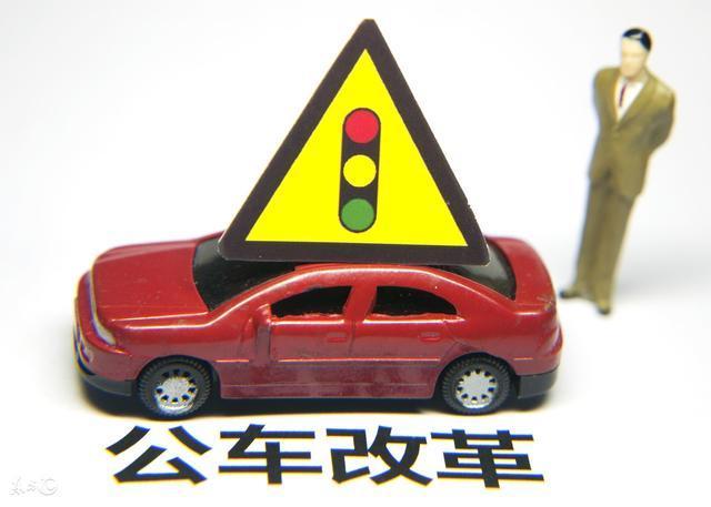 事业单位车补发放标准, 科级及以下每人每月5