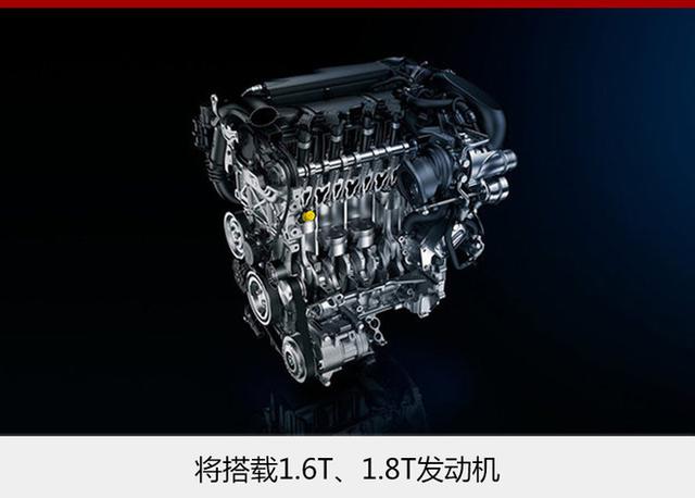 标致全新一代508年内发布 搭插电混动系统