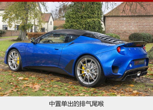 路特斯Evora GT410运动版 第3季度在华推出