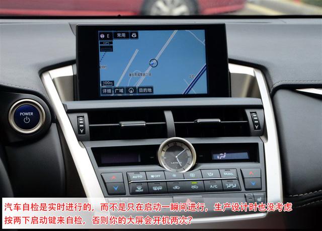 汽车一键启动,是否需要先按一下启动键通电自检