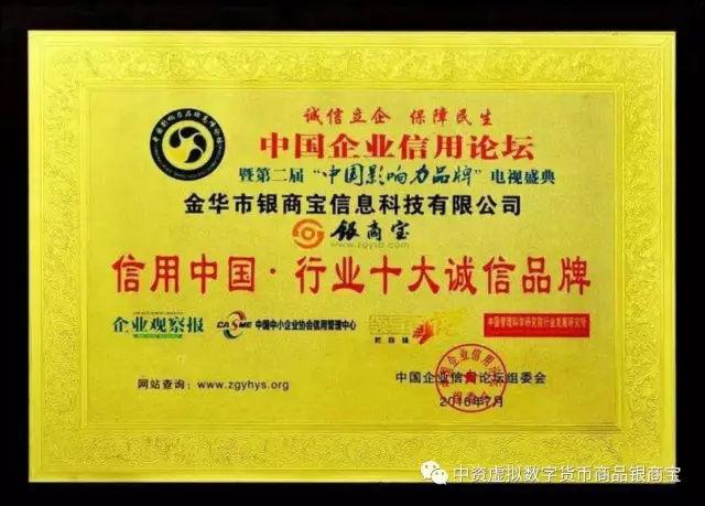 银商宝有望2018年年底主板上市