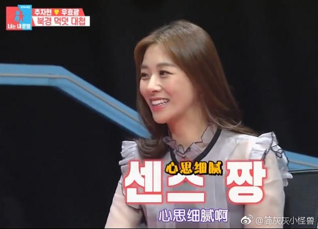 秋瓷炫家的于可爱,在最新一期的《同床异梦》