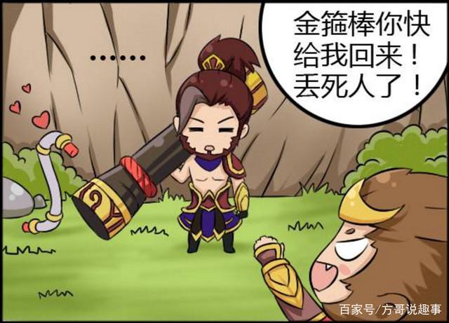 苏烈太坏了! 套路孙悟空