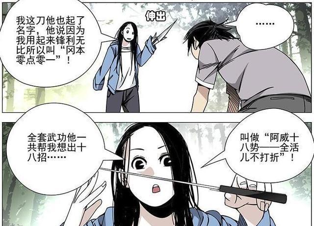 《一人之下》冯宝宝的这3点特性,别说你们不羡慕