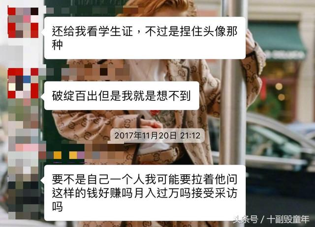 妹子想做兼职模特,交了680块,2017年度骗局都