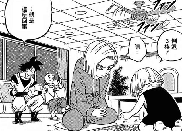 龙珠超漫画31话:18号一颦一笑女神范十足,魔人布欧转世现身