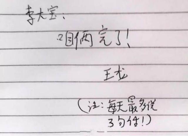 小学生的绝交信:爸,我们绝交吧!爸爸看了无奈,老师看