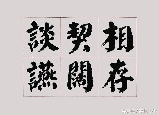 李跃年楷书《观沧海》，被网民赞为当今最美颜体书法，你认可吗?