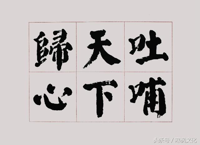 李跃年楷书《观沧海,被网民赞为当今最美颜体书法,你认可吗?