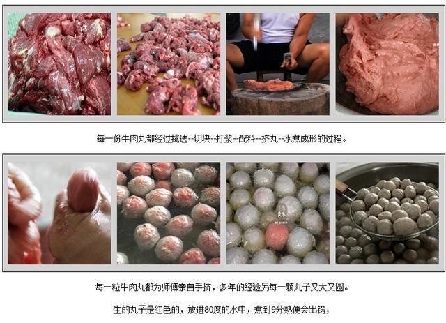 牛肉丸制作