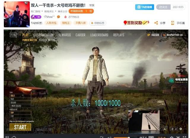 绝地求生:斗鱼主播17shou和队友用24小时,成功击杀一千人