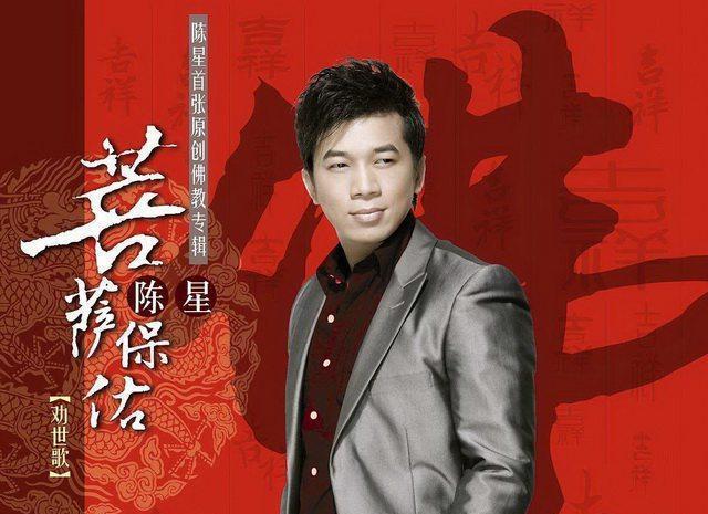 曾经凭《流浪歌》走红的流浪歌王陈星，消失多年，如今在干什么？