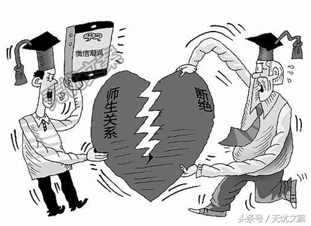 大学里研究生与导师的师生关系,真的已经变了味!