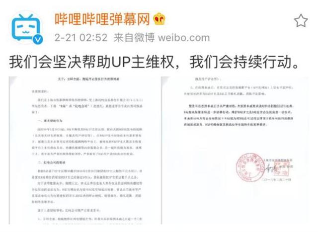 Bilibili正式宣战快视频,律师函警告,犯我二次元者虽远必诛!