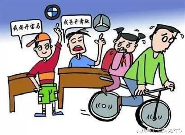 讽刺爱攀比的句子图片