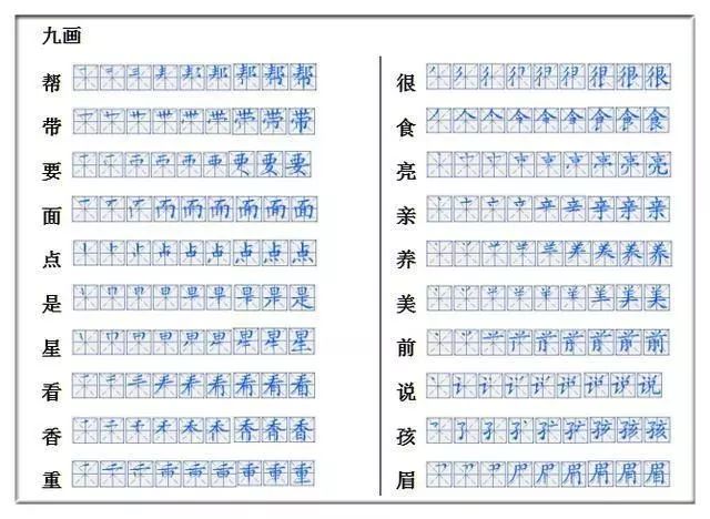 四字第二笔到底怎么写一年级语文考懵一帮老师家长