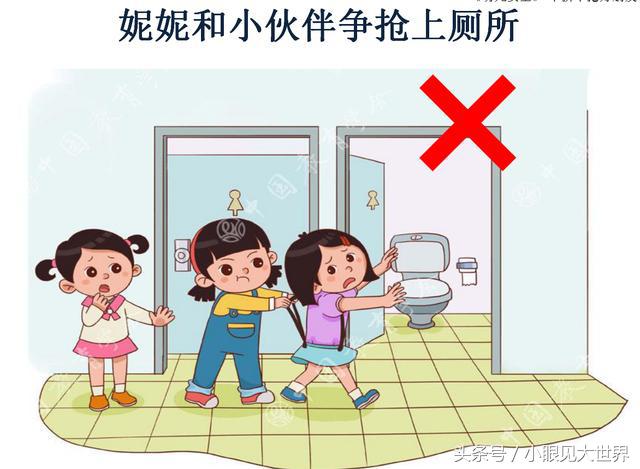 1 当很多人去做同一件事情的时候要排队等候;   2 不争抢/不推挤