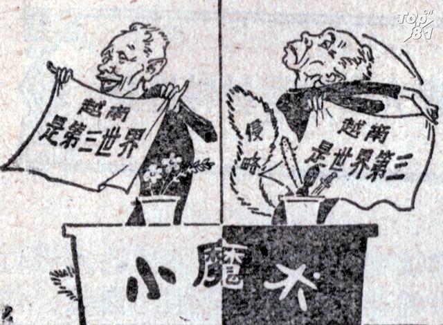 上世纪中国反对苏越霸权主义的漫画,现在很多人没有见过|越南|苏联