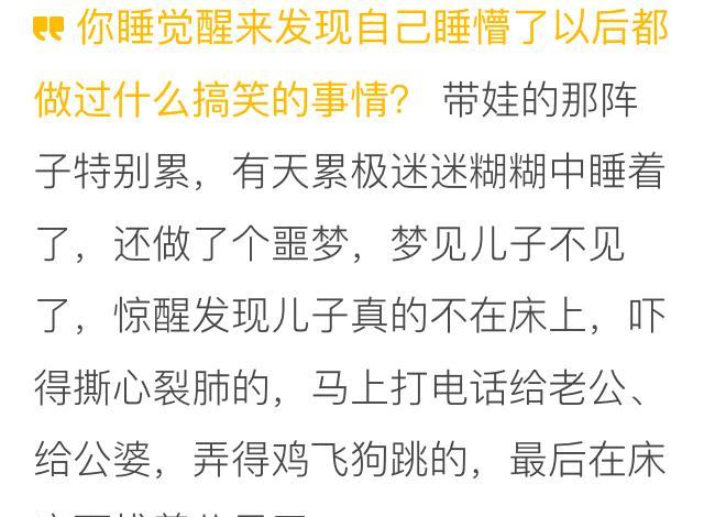 话题:你睡得迷迷糊糊的时候都做过什么搞笑的事?最服