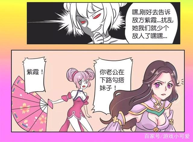 露娜很生气的向小乔诉苦,小乔也表示孙悟空确实做的不对,他真是一个坏