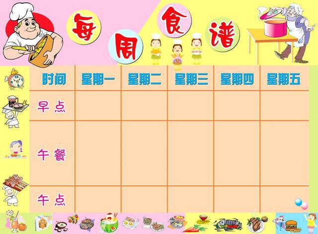 午餐:粤式烩饭,青瓜手工肉丸汤   午点:红豆糖水,胡萝卜蒸饺   幼儿园