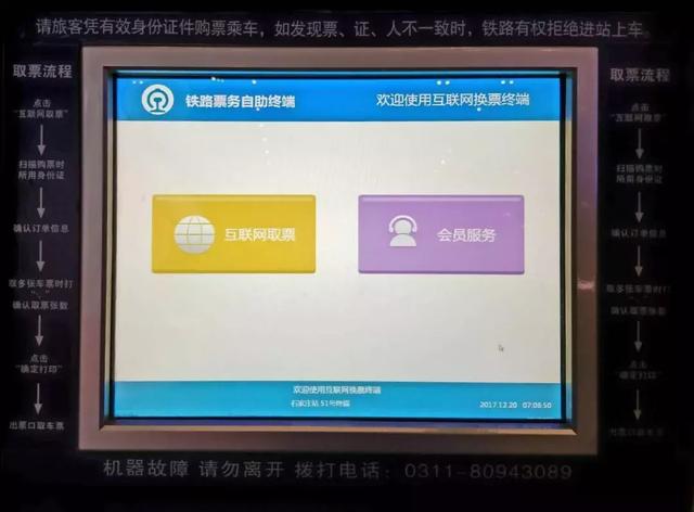 坐高铁如何累计积分？实战铁路会员计划