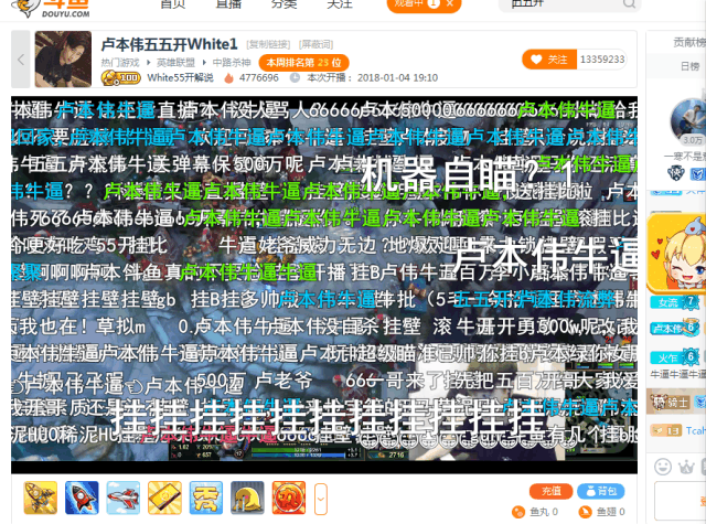 斗鱼科学家卢本伟回归直播! 弹幕简直不能看! 网友