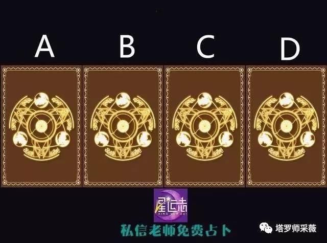 塔罗牌预测：TA是不是真的喜欢你？准哭你，信不信！！
