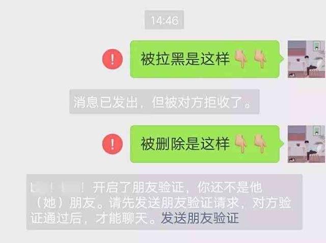 想知道微信里谁把你拉黑或删除了?这招百试百灵!