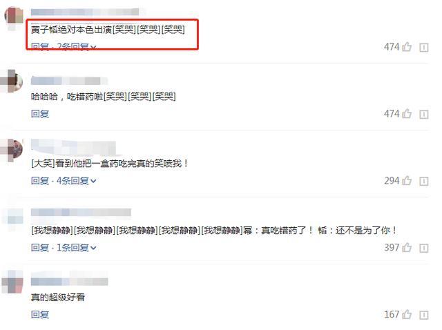 《谈判官》黄子韬为杨幂吃醋,吞了整包胃药,医